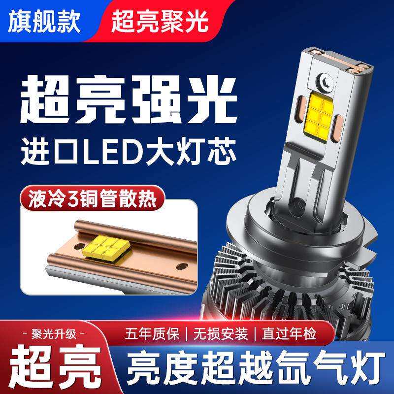 3铜管大功率汽车LED大灯12v24v一体化led车头灯H11H79005前照灯泡
