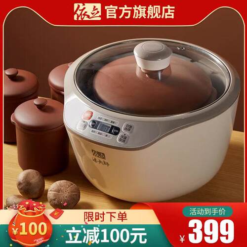 新品依立电炖盅隔水炖锅大容量3.2L升燕窝家用紫砂煲汤锅一盅四胆