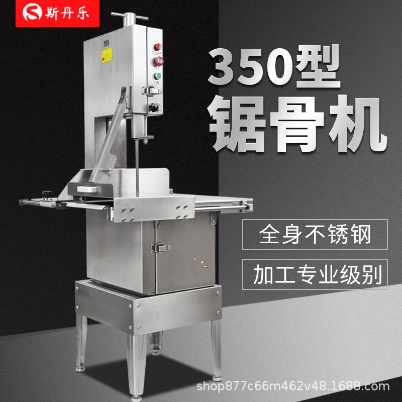 商用锯骨机骨头切割神器牛排冻肉猪蹄小型家用全自动电动据切骨机