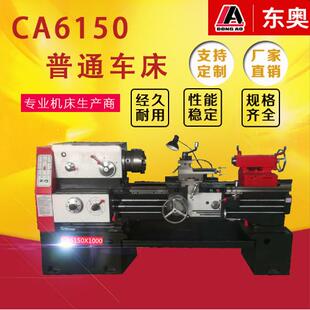 普通车床CA6150 车床CA6250马鞍精密车床 1000普车卧式