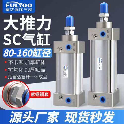 SC标准气缸SC63X100小型气动大推力80-25-50-75-125-150-175-1000