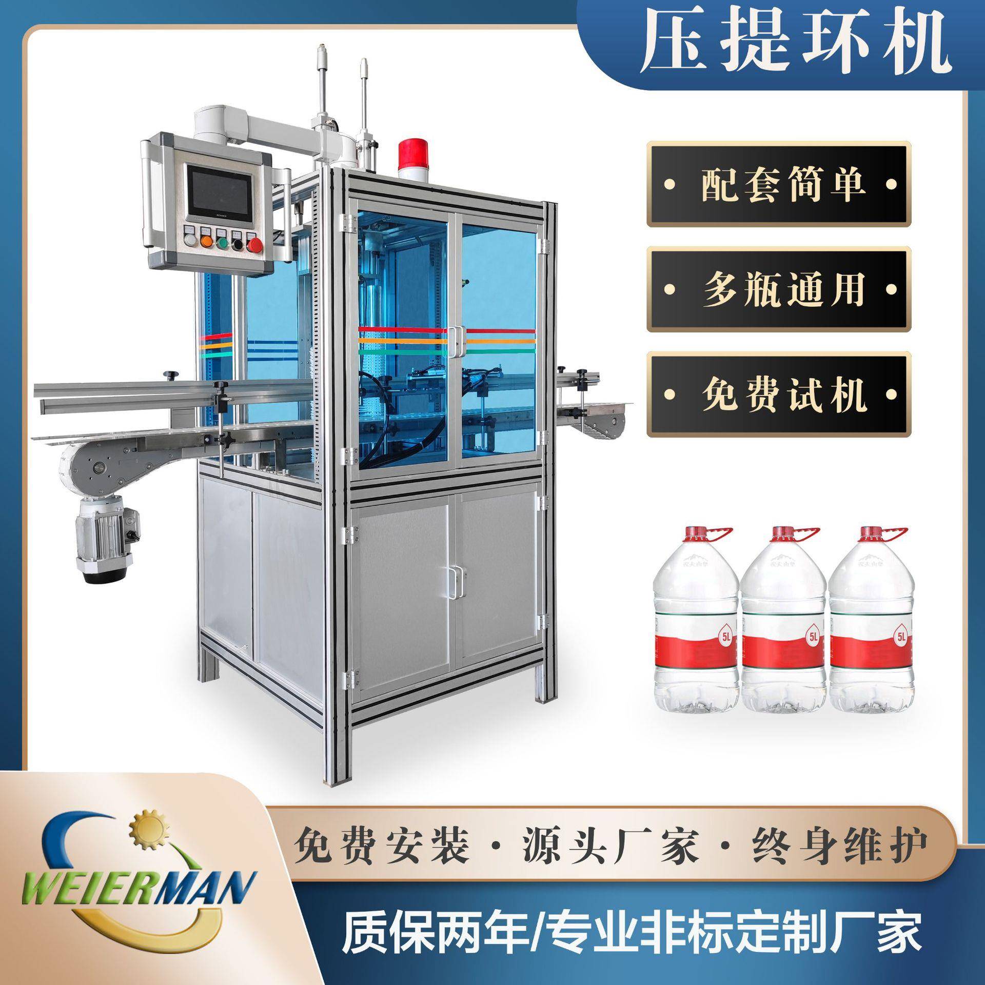 源头厂家高效自动化压环提环塑料桶油桶压提环机
