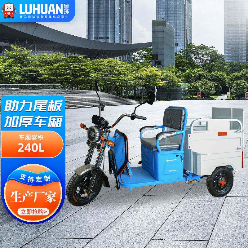 电动环卫三轮车物业保洁垃圾清运车厂家供应道路单桶垃圾转运车
