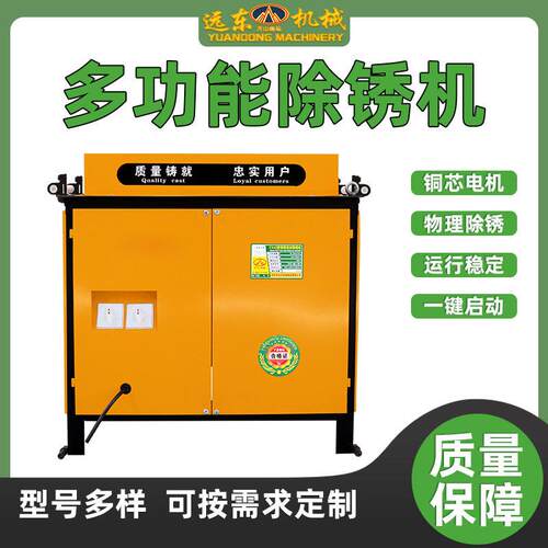 台式钢筋除锈机圆钢螺纹钢槽钢拉丝机圆管方管抛光机多功能打磨机