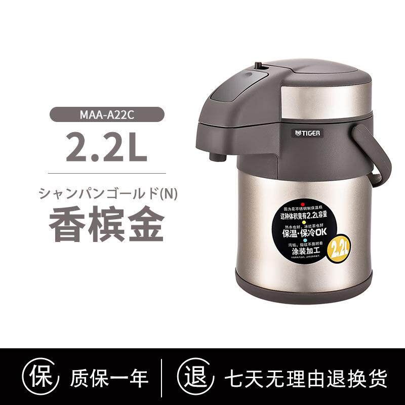 TIGER/虎牌保温壶MAA-A22C双层304不锈钢家用办公热水瓶2200ml