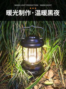 七月新款复古露营灯户外防水双光源typy-c充电手提式马灯气氛灯
