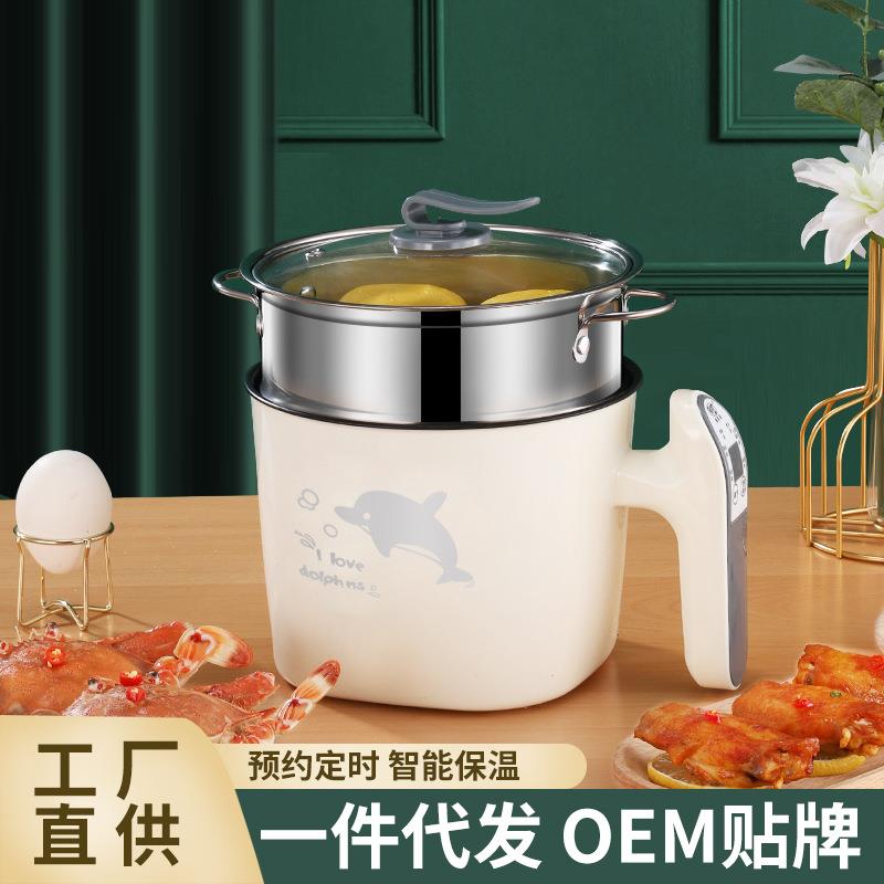 电煮锅不粘锅家用锅智能预约电蒸锅寝室宿舍小电锅小功率火锅