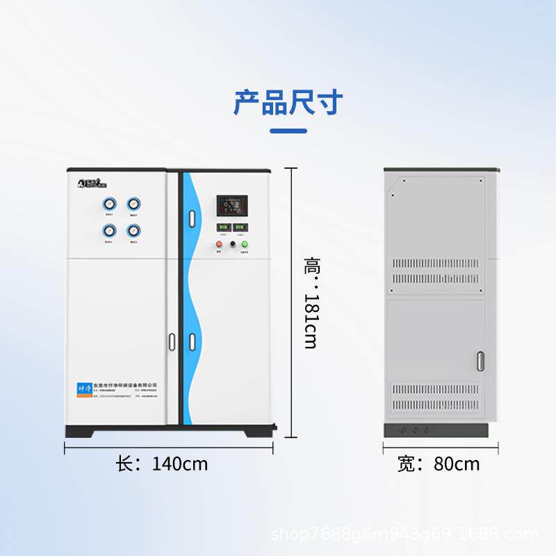 纳滤设备200-2000L/H一体式纳滤水机用于饮水实验室化工环保