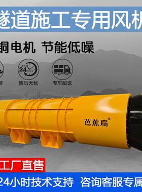 SDF隧道施工专用对旋风机双向可逆SDS矿用防爆风机换气送风机
