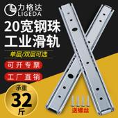 滑道轨道IDA 线滑轨三节双层工业导轨抽屉机械窄款 20宽二节式 直线