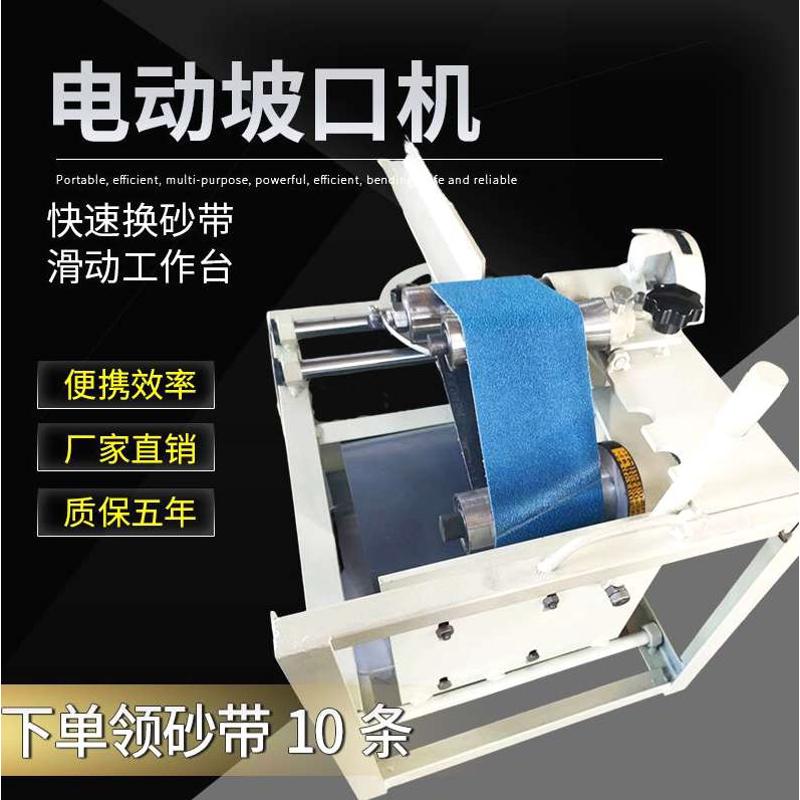 新款滑动工作台不锈钢斜口铁管磨口机楼梯扶手栏杆便携式坡口机