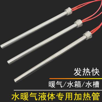 4分6分1寸螺纹单头加热棒大功率不锈钢暖气片导热烧油水箱电热管