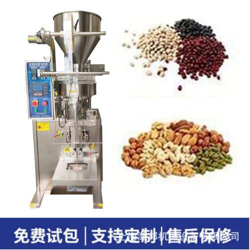 全自动包装机 中草包装机 大豆谷物包装机 风味零食包装机