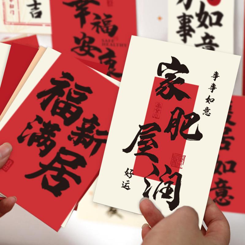 明信片乔迁乔迁墙面陪嫁用品套装