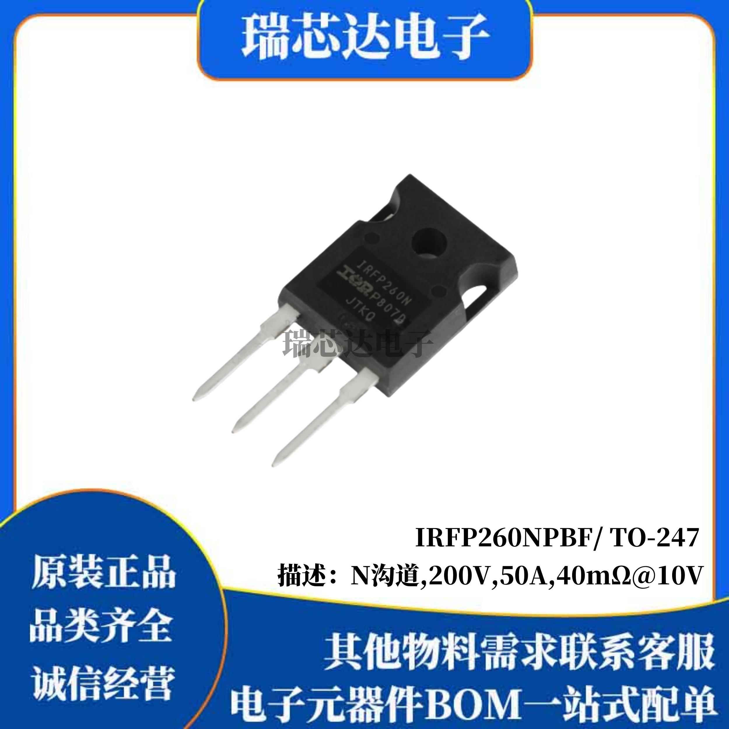 原装正品 IRFP260NPBF TO-247 N沟道200V/50A 直插MOSFET场效应管