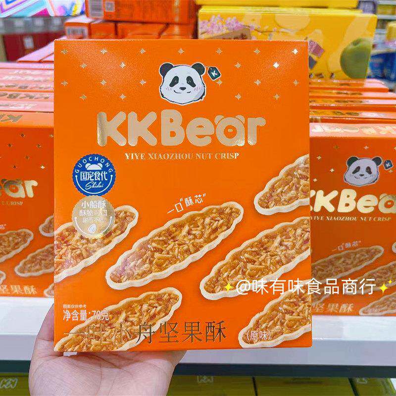 超友味小船酥盒装休闲解馋零食一叶小舟坚果酥办公室点心年货送礼