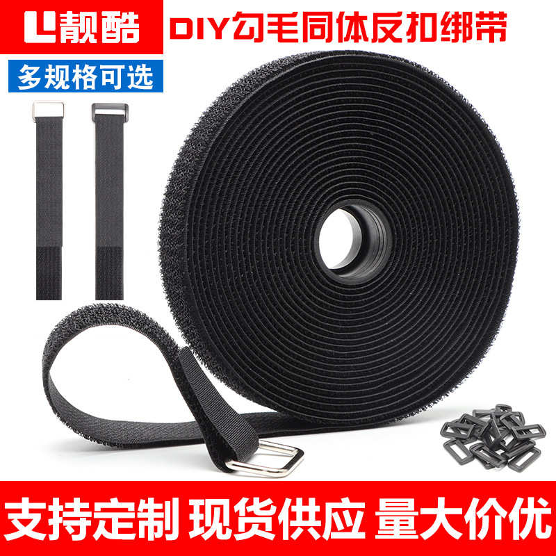 DIY自粘捆绑带勾毛同体反扣绑带5米10m15m尼龙勾毛一体带扣魔术贴