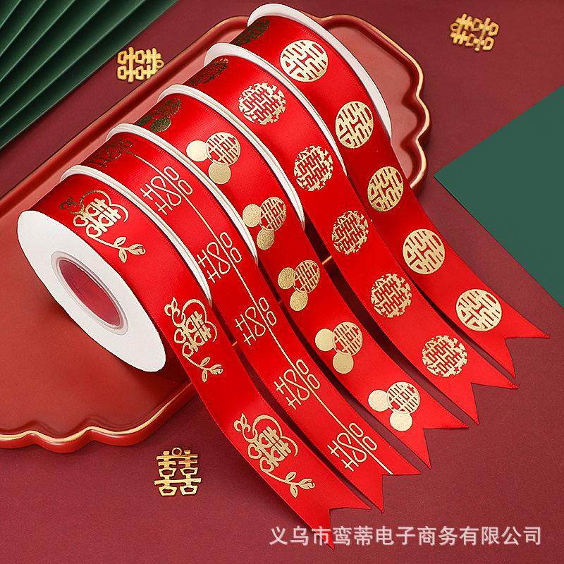 结婚丝带红色缎带双喜字彩条喜庆婚车装饰婚庆礼物婚房被子捆绑带,节庆用品/礼品,陪嫁用品套装,淘宝优惠券,粉丝福利购,淘宝优惠卷