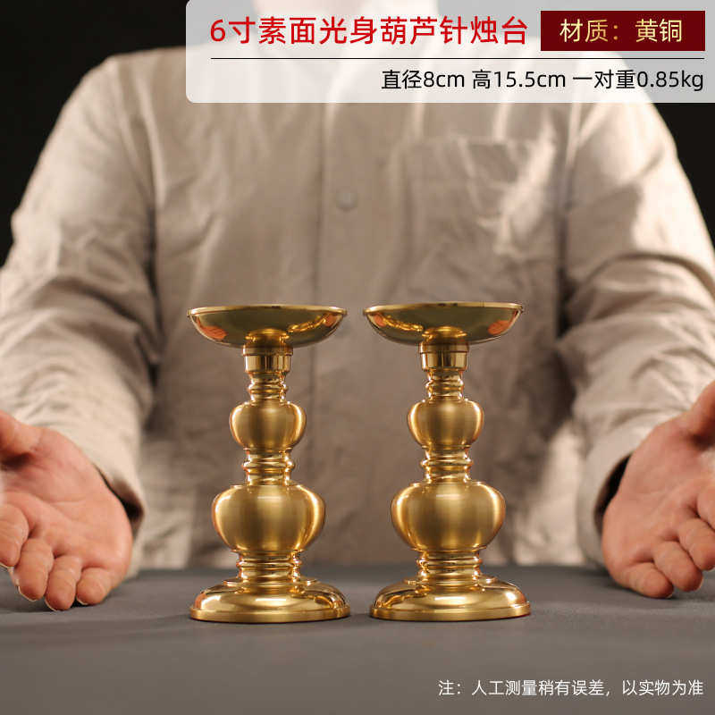 铜摆件餐厅高脚供奉烛台烛台前佛照明家用蜡烛客厅灯座蜡台装饰全