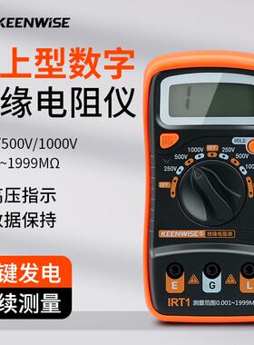 擎威绝缘电阻测试仪数字兆欧表500V1000智能电工自动手摇表绝缘表