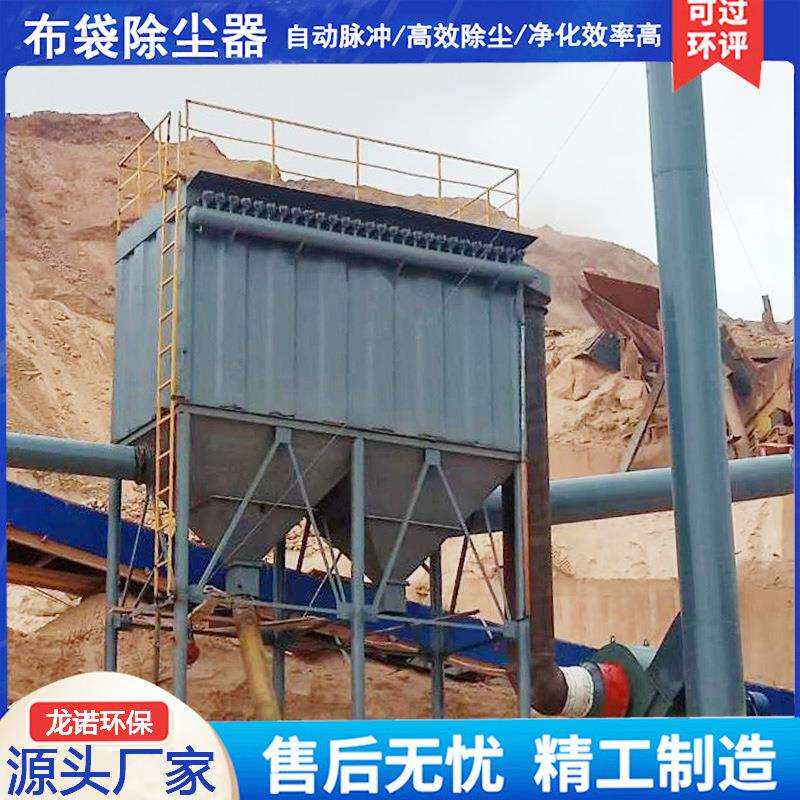 24袋48袋96袋布袋除尘器中央除尘设备工业粉尘处理高温粉尘
