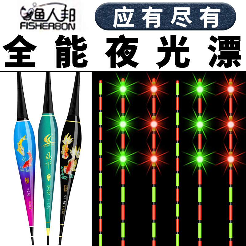 LED变色夜光电子其他垂钓用品