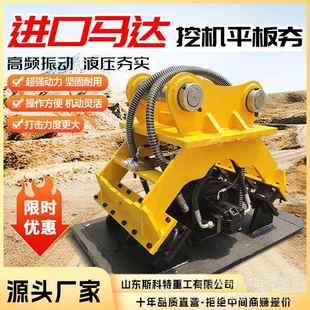 挖掘机震动夯平板夯实机液压振动夯地基松土斜坡打实器路面强夯机