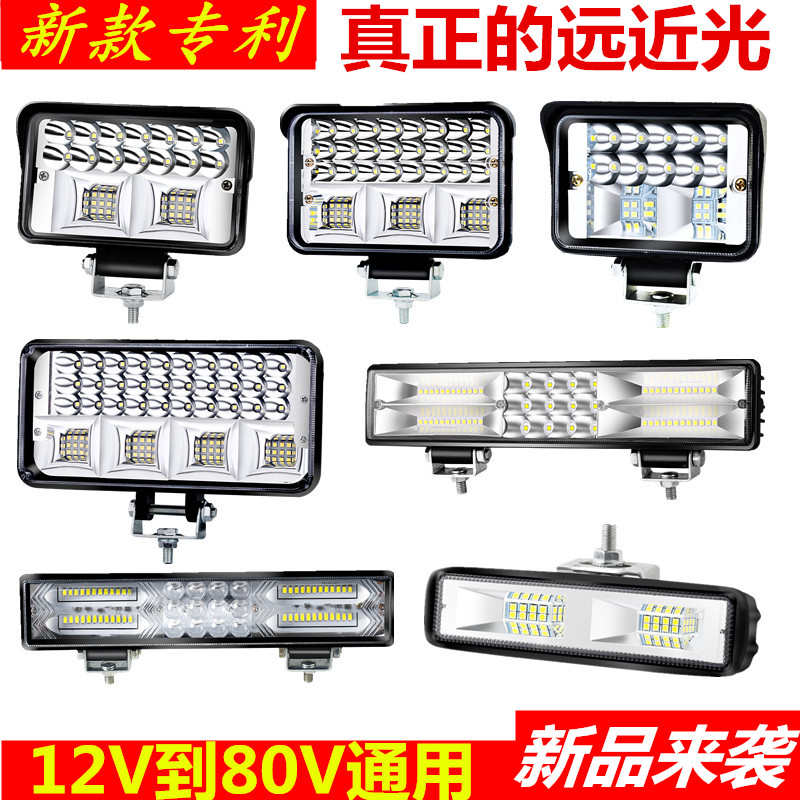 电动车摩托车led前大灯超亮防水三轮车灯12V48V强光改装汽车射灯