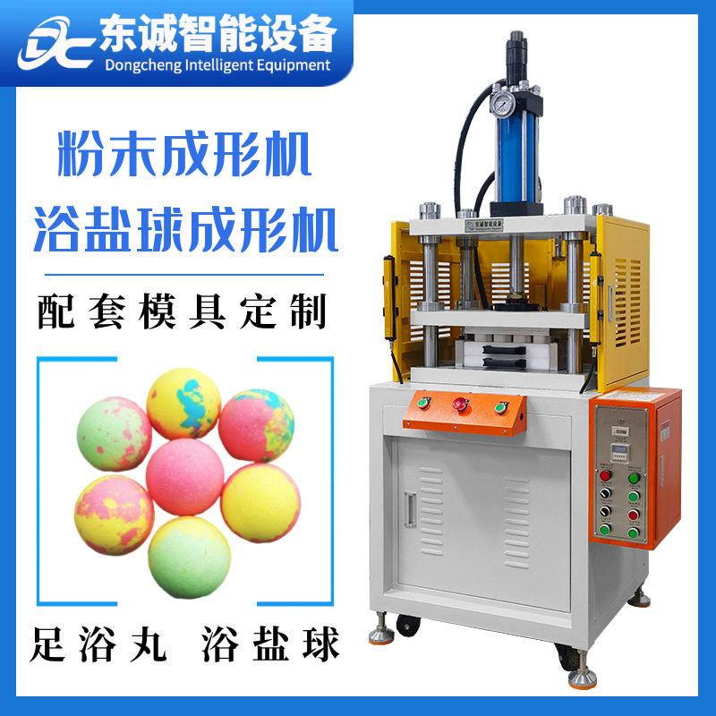 足浴丸机器配套模具油压机泡脚球设备四柱三板小型粉末成型液压机