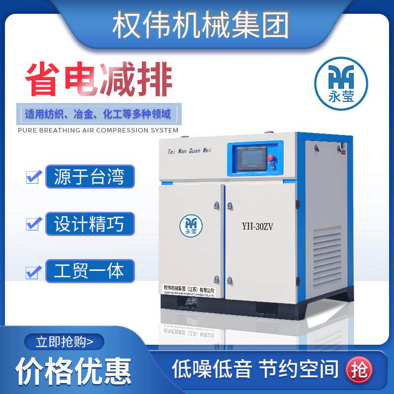 永变频磁螺杆机螺杆空压螺杆式空压机11kw15A整套公斤空压机配机