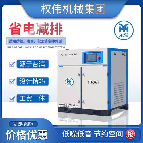 120A5kw永2磁变频螺杆式空压空气压缩机20hp立方气泵低音价机格