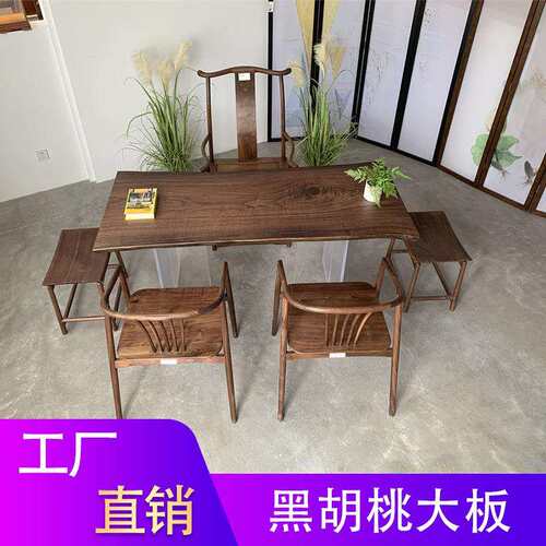 茶美黑胡桃木大板茶桌台巴花檀实木原H552木奥坎黑办公桌餐桌整北