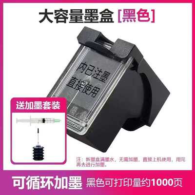 hp惠普805/803/680/682/47/打印机2132/27系列喷墨打印一体机墨盒