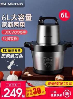 金正商用10L16L电动绞肉机2200W大功率搅拌和面鱼丸肉泥辣椒蒜泥