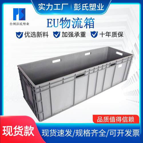 现货直发EU欧标物流箱灰色汽车零配件周转箱加厚pp塑料物流箱