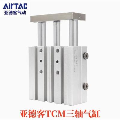 原装亚德客三轴气缸TCM16X10S TCM16X20X25X30X40X50X75X100S