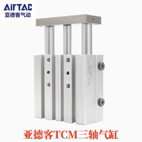 原装亚德客三轴气缸TCM16X10S TCM16X20X25X30X40X50X75X100S