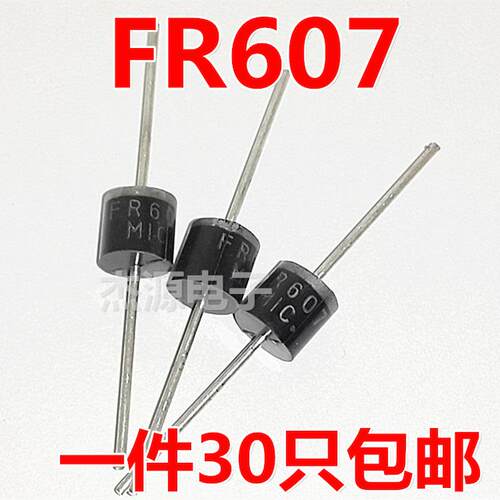 Fr607 FR608超快恢复二极体 电源续流二极体6A1000v超her308 包邮