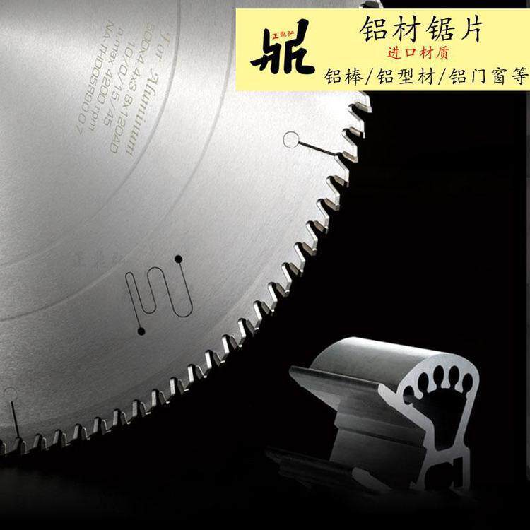 工业级铝合金锯片德国10寸120齿铝用切割片12/14寸切铝