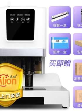 惠朗huilang50M自动财务凭证装订机套装电动会计档案文件打孔