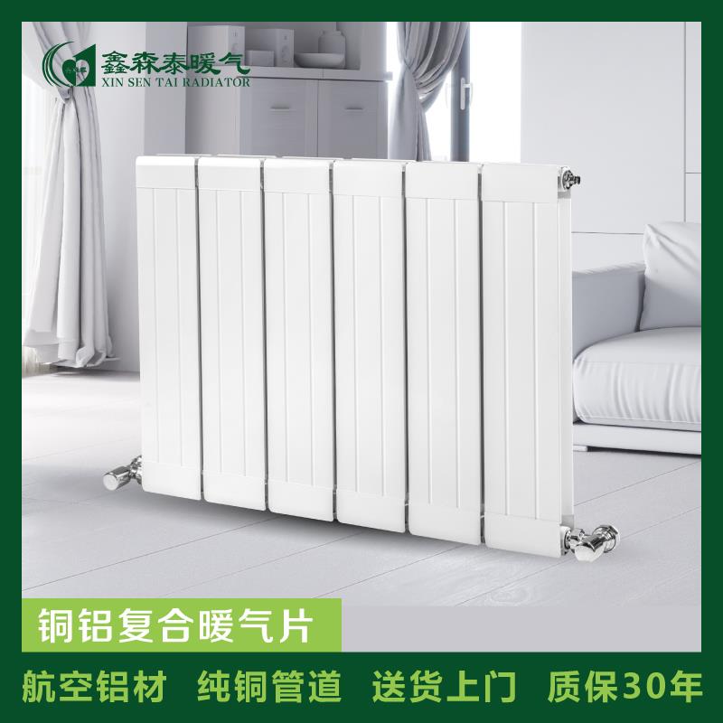 铜铝复合家用水暖散热器卧室客厅壁挂式集中供暖暖气片