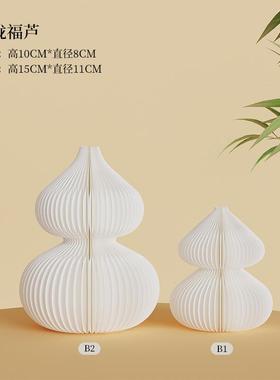 蜂窝立体折纸葫芦摆件节日装饰元旦春节乔迁新居入户玄关桌面摆件
