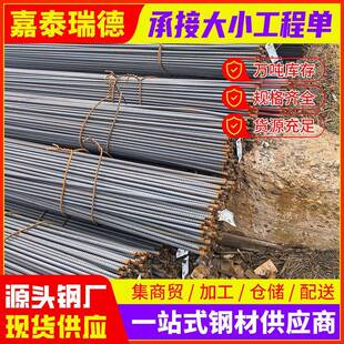 现货建筑抗震带肋螺纹钢筋盘圆三级抗震钢筋HRB400E零售折弯