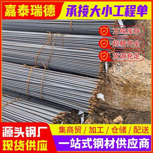 现货建筑抗震带肋螺纹钢筋盘圆三级抗震钢筋HRB400E零售折弯