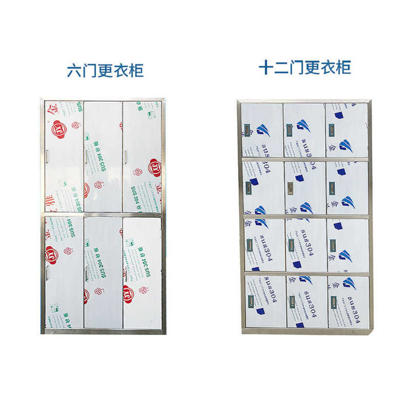 304不锈钢更衣柜工厂宿舍铁皮换衣柜办公室钢制落地文件档案柜子