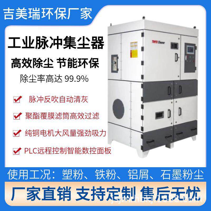 工业智能脉冲集尘机618/250平面磨床吸尘器MCJC7500W大功率集尘器