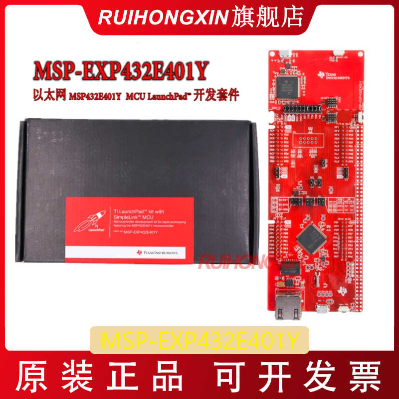 MSP-EXP432E401Y SimpleLink 以太网 MSP432E401Y LaunchPad mcu