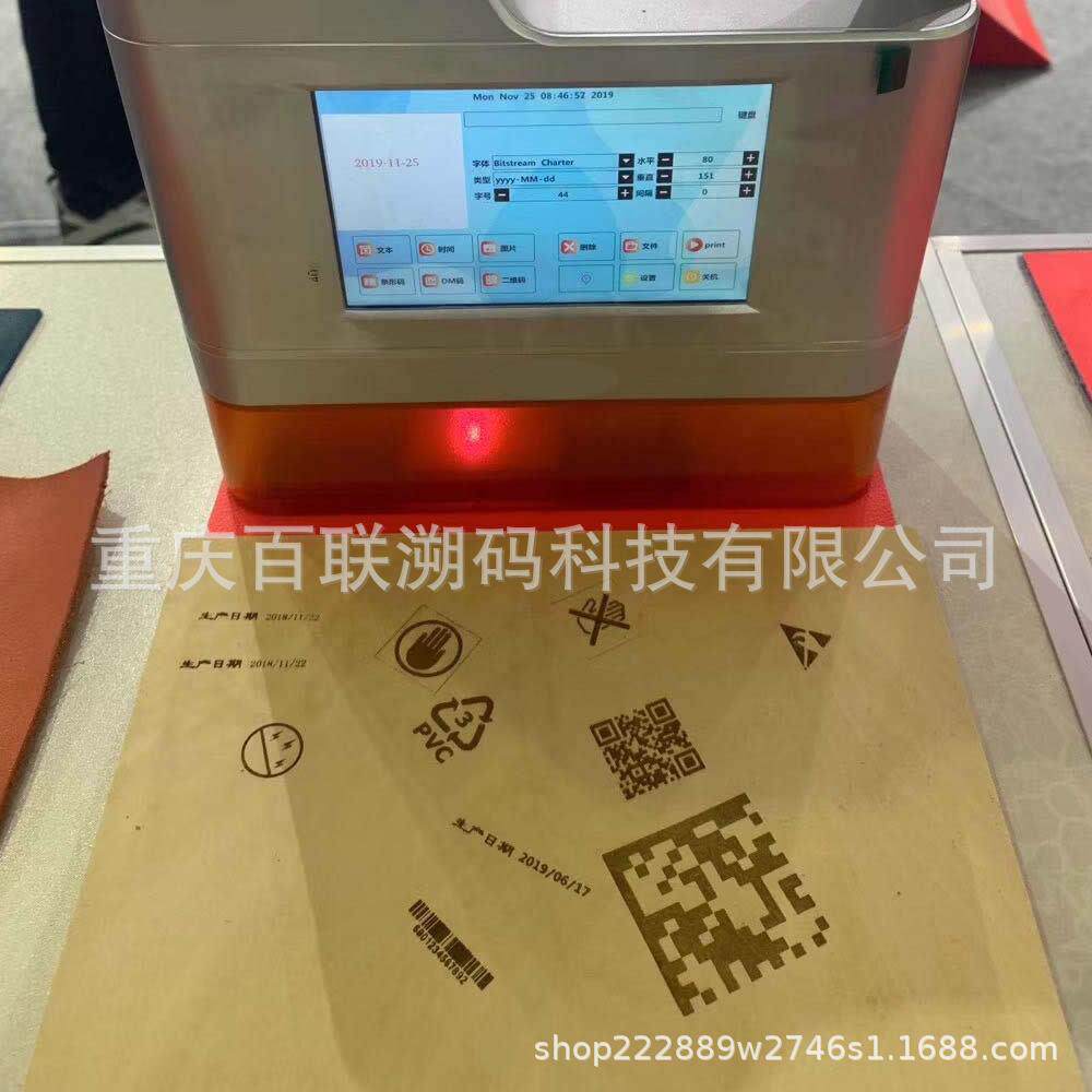 新品上市百溯智能手持激光喷码机二维码喷码机无耗材