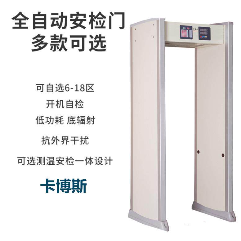 防盗安检门,金属探测安检门工厂检测金属安检门,江苏安检设备厂家