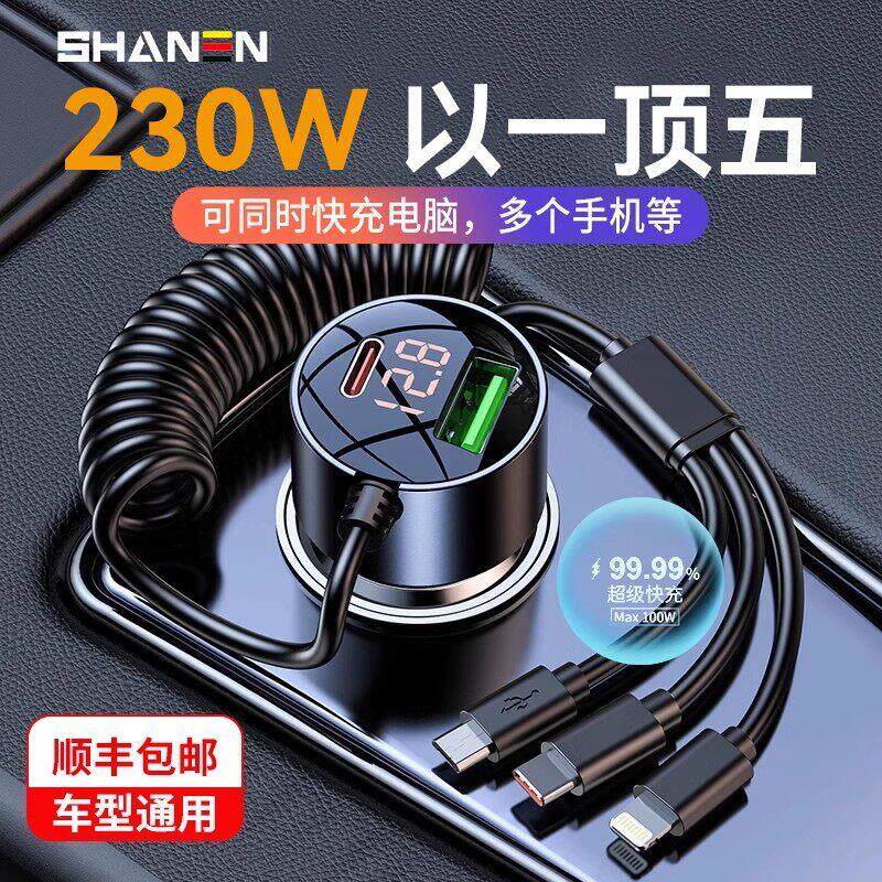 车载充电器汽车超级快充点烟器120w转换插头充电器一拖三usb